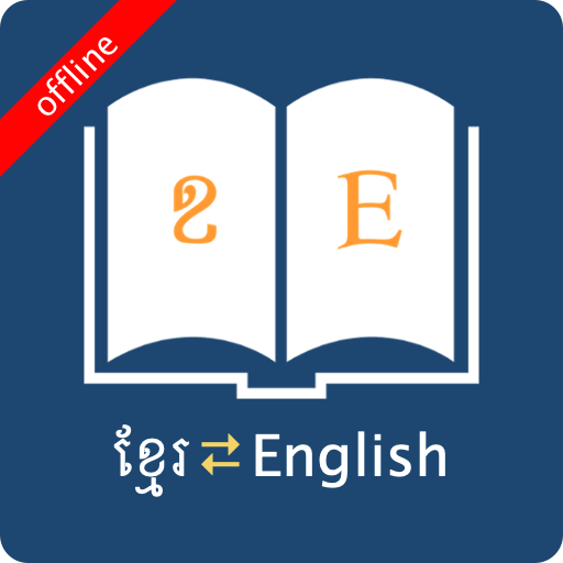 english khmer dictionary pc